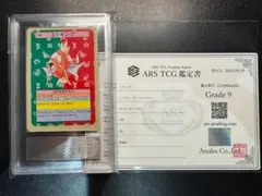 【ARS9】ポケモンカード　トップサン　ゼニガメ　青裏 ARS9】ポケモンカード トップサン ゼニガメ 青裏 - メルカリ