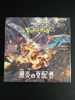 2026年最新】黒煙の支配者 boxの人気アイテム - メルカリ