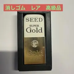 SEED SUPER Gold 消しゴム　高級　レア　廃盤のサムネイル