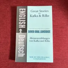 GREAT STORIES Kafka & Rilke 洋書
