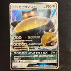 ポケモンカード カビゴンGX PROMO 001/SM-P ポケカ