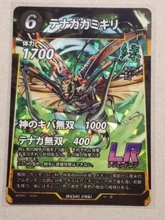 2026年最新】蟲神器 LR ヘラクレスオオカブトの人気アイテム - メルカリ