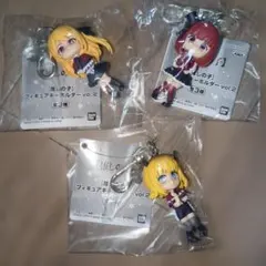 推しの子　フィギュアキーホルダー vol.2 全3種セット