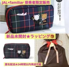 新品未開封　ファミリア　ポーチ　JAL搭乗者限定品