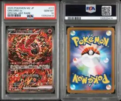 2025年最新】オドリドリ psa10の人気アイテム - メルカリ