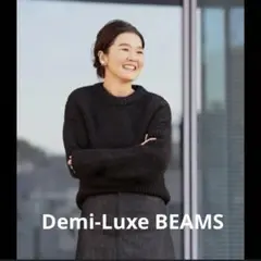 demi-luxe beams