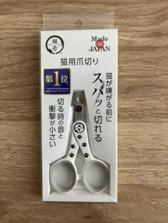 猫壱　猫用　爪切り 日本製のサムネイル