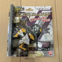 仮面ライダー ゼロワンミニ滅亡迅雷フォースライザー未使用