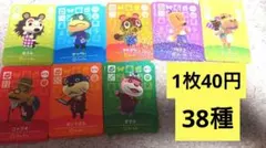 【1枚40円！欲しい番号をコメントに】あつ森amiiboカード SPまとめ