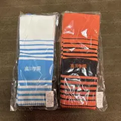 葉っぱ様専用　高川学園 ストライプソックス 2色セット　プーマインナー3枚セット