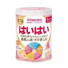 和光堂　粉ミルク　はいはい　新品　3缶セット
