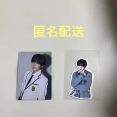 なにわ男子HARD WORK ファミクラストア盤　トレカ、フレークシール長尾謙杜