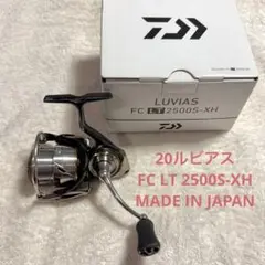 2026年最新】ダイワ ルビアスfc lt2500sの人気アイテム - メルカリ