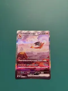 リザードンex SAR SV2a ポケモンカード151 201/165