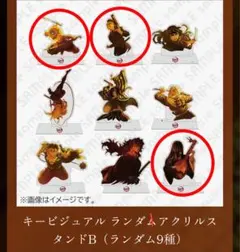鬼滅の刃 キービジュアル ランダムアクリルスタンドB