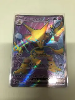 フーディンEX SR XY　年末最終値下げ！　貴重　引退品　ゲリラ　希少 2026年最新】フーディン srの人気アイテム - メルカリ