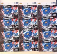 BEYBLADE X BX-00 ペガサス 3-70RA 20点セット - メルカリ