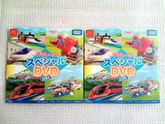 ハッピーセット　プラレール　スペシャルDVD　2024　2枚セット