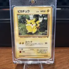 ARS8】ピカチュウ 旧裏面 ポケモンカード イントロパック フシギダネ