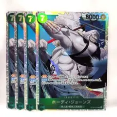 ワンピース ホーディ・ジョーンズ OP06-035 SR ✨まとめ買い大歓迎✨