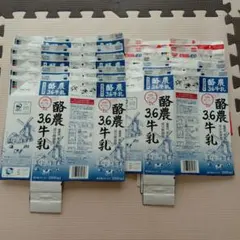 工作用 解体パック　牛乳&乳酸菌飲料