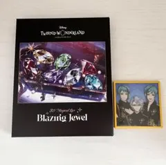 ツイステ Blazing Jewel ブレイジングジュエル DVD
