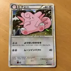 ピクシー 051/070 ポケモンカード L1 - メルカリ