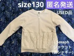 裏シャギー トップス