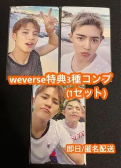 CxM weverse HYPE VIBES 特典　コンプ　エスクプス　ミンギュ