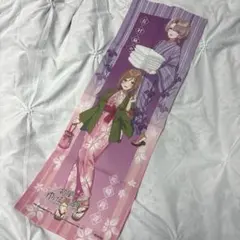初星ゆけむり温泉 姫崎莉波 有村麻央 浴衣 タオル 手ぬぐい