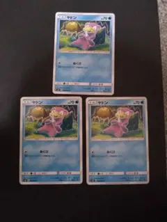 야돈 3枚セット 포켓몬 カード ポケカ コミヤともかず