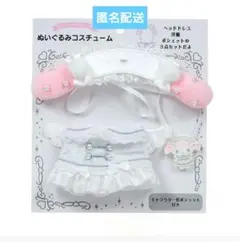 サンリオ　エンジョイアイドルシリーズ ぬいぐるみコスチューム純白天使　マイメロ