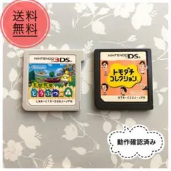 【動作確認済】とびだせ どうぶつの森 3DS トモダチコレクション DS セット