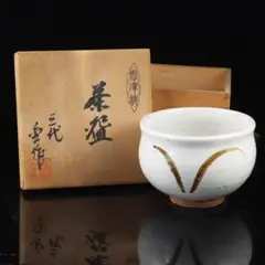 茶道具　矢田正炎作　白天目茶碗　共箱　Ｃ　6673 茶道具 矢田正炎作 白天目茶碗 共箱 C 6673 - メルカリ