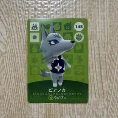 どうぶつの森　amiiboカード　ビアンカ