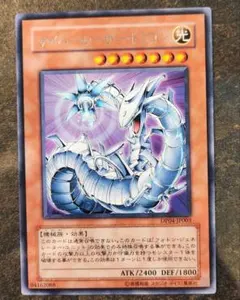 遊戯王 サイバー レーザー ドラゴン UL/レリーフ カード - メルカリ