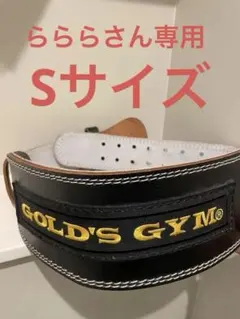 GOLD'S GYM トレーニング・パワーベルト