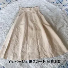 Y's ベージュ 麻フレアスカート M 日本製のサムネイル