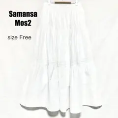 新品✴︎ Samansa Mos2 ティアード ロングスカート size F✴︎