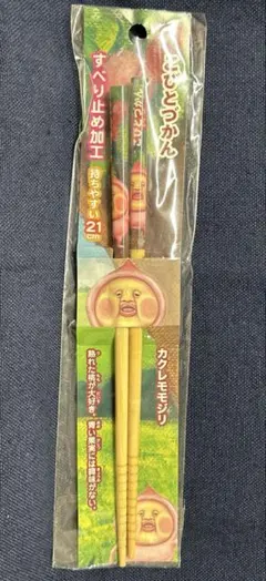 【こびとづかん】新品 カクレモモジリお箸のサムネイル