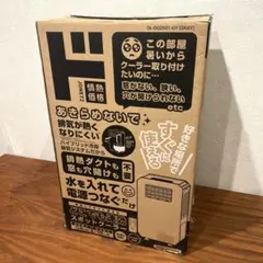 2026年製】どこでも速効スポットクーラー DL-DQ2606 - メルカリ
