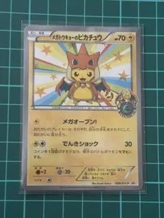 2026年最新】メガトウキョーのピカチュウの人気アイテム - メルカリ