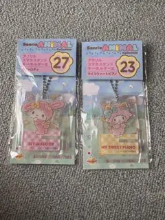 サンリオ　Happyくじアクリルスタンドキーホルダーセット