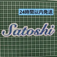 デコうちわ パーツ Satoshi 青