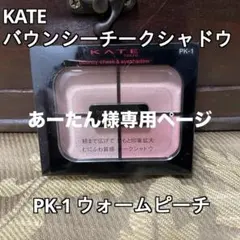 あーたん様専用ページ