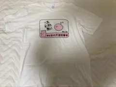 AKB48 向井地美音　生誕記念　おんちゃんず認定書 Tシャツ