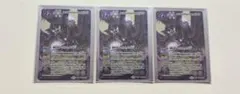 バトスピ 滅神星龍 ダークヴルムノヴァXV 3枚セット