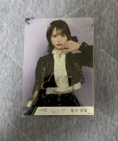 ≠ME ノイミー 尾木波菜 直筆（コメ有り）生写真 チュウ 喝采パレード