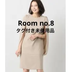 未使用　Room no.8 NOBLE 別注　ショール　ワンピース　日本製のサムネイル