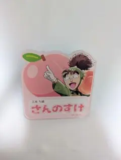 次屋三之助 スイパラコラボ アクリルネームバッヂ